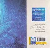 خصوصن آبی